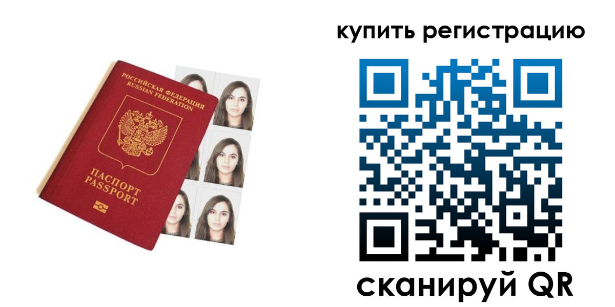 где прописаться в Куртамыше