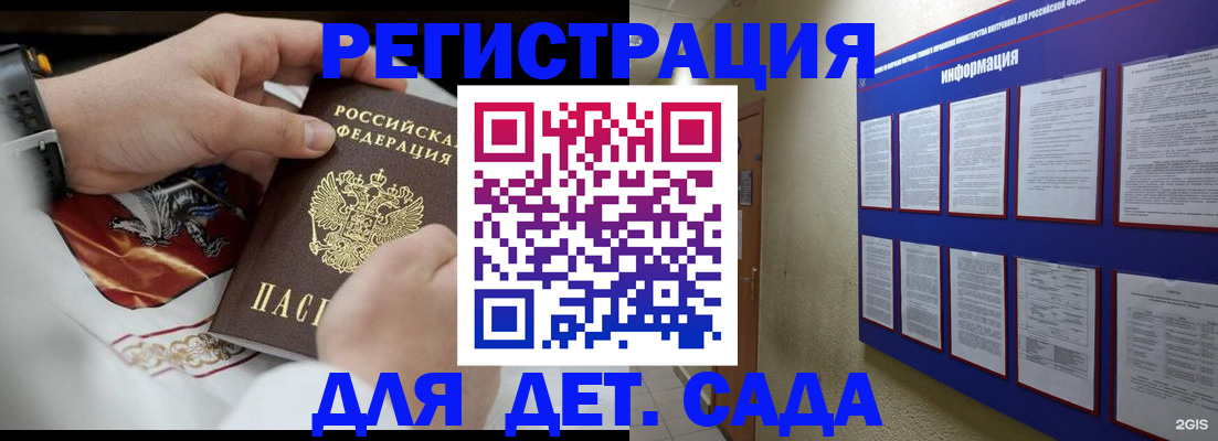 прописка для работы в Куртамыше