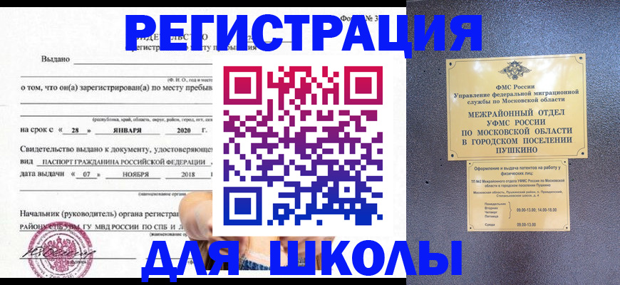временная регистрация в квартире в Куртамыше