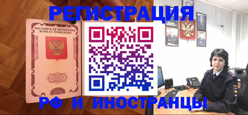 миграционный учет в Куртамыше