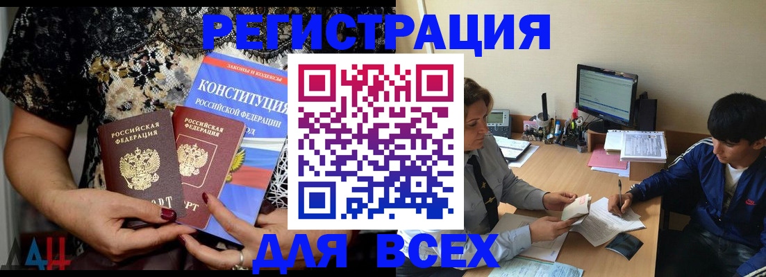 временная регистрация 2025 в Куртамыше