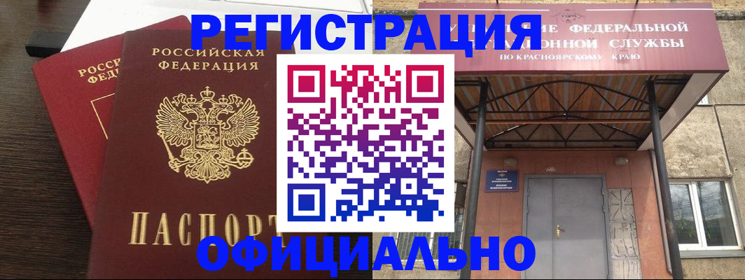 временная регистрация надежно в Куртамыше