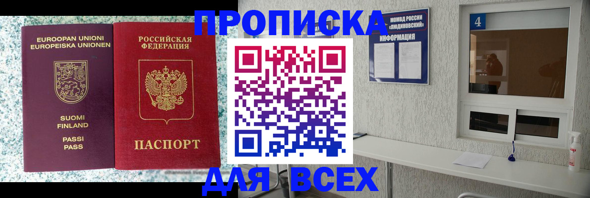 прописка для кредита в Куртамыше