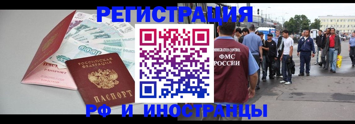 прописка паспорт в Куртамыше